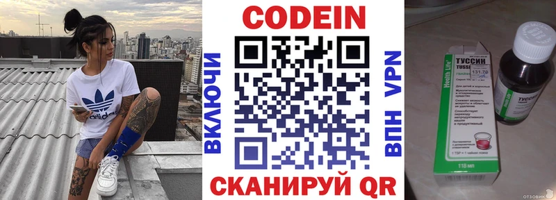 Codein напиток Lean (лин)  даркнет сайт  Светлый 