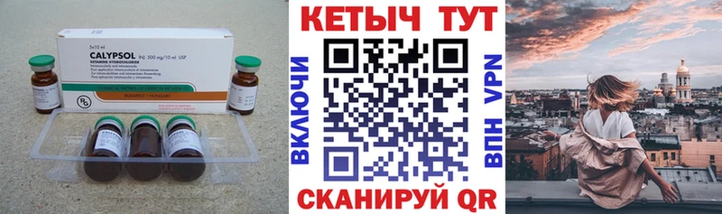 КЕТАМИН ketamine Светлый