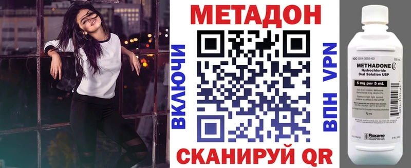 МЕТАДОН кристалл  наркотики  Светлый 